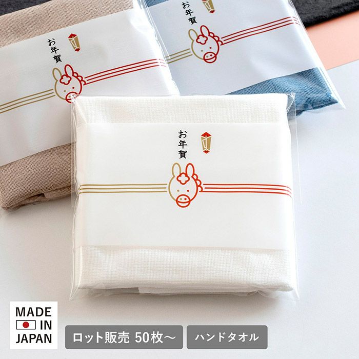 即納 お年賀タオル 干支タオル 粗品タオル 5枚セット カラーガーゼタオル ハンドタオル 袋入れ加工 泉州タオル