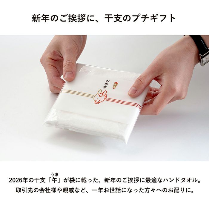 しんねのに最適なハンドタオル