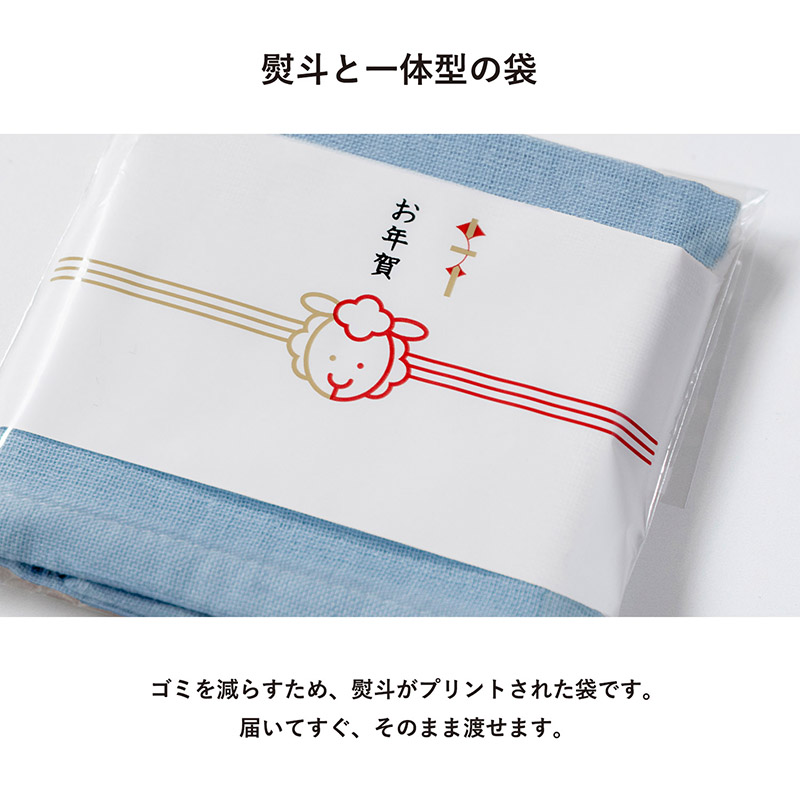 届いてすぐ、そのまま渡せます