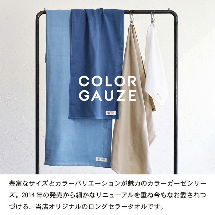 当店オリジナルのロングセラータオルです