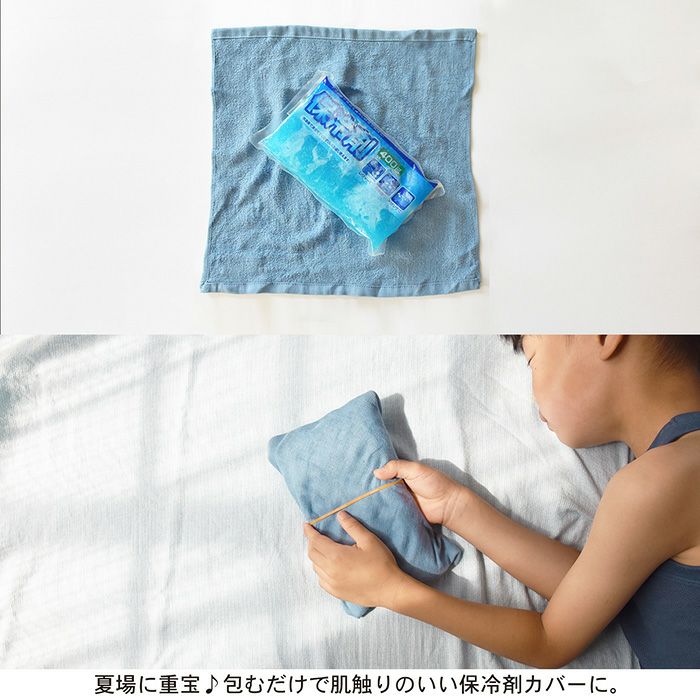 保冷剤カバーに