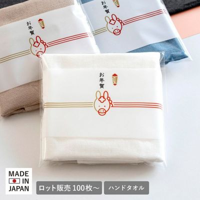 粗品タオル 100枚 未開封  企業タオル 100枚 お年賀タオル 年賀 のし名入れタオル 240匁 【100枚～399枚