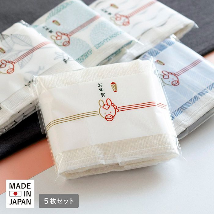 即納 お年賀 干支 粗品 蚊帳生地 ふきん 5枚セット 袋入れ加工 個包装
