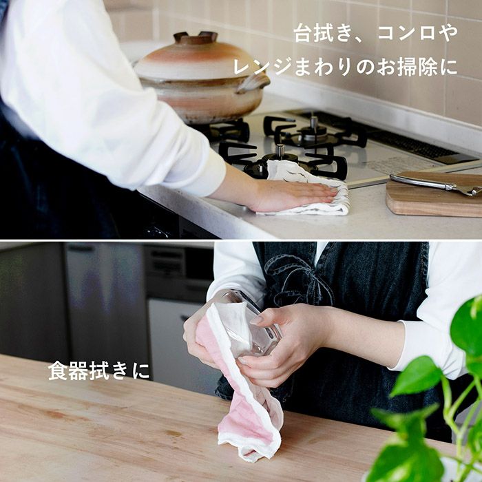 台拭き、食器拭き、コンロやレンジまわりのお掃除に