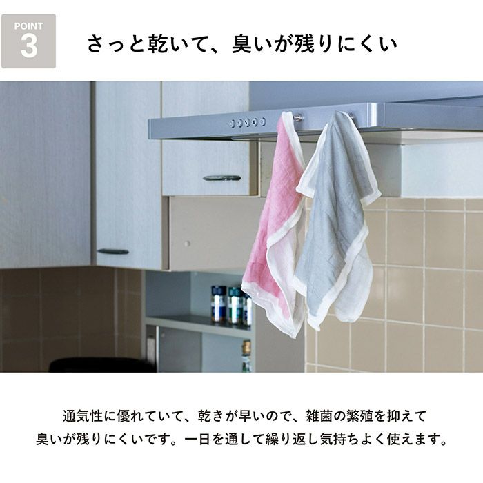 通気性・速乾性に優れているので雑菌の繁殖を抑えます