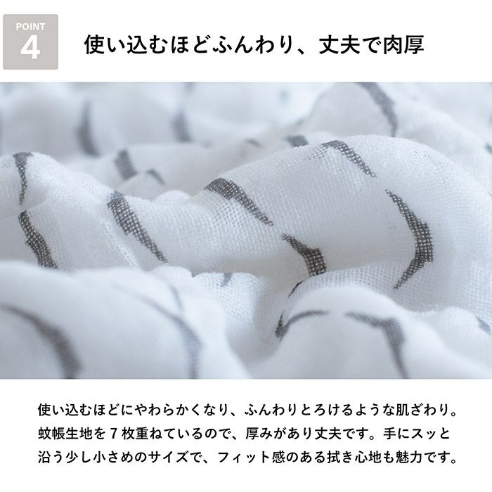 奈良県産蚊帳生地7枚重ねで、丈夫で肉厚