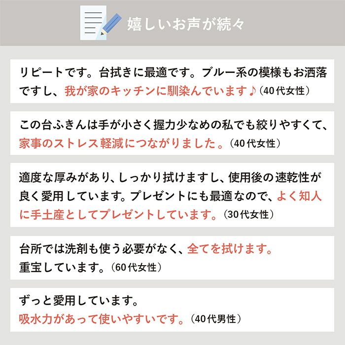 お客様のお声