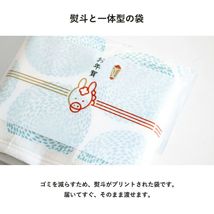 届いてすぐ、そのまま渡せます