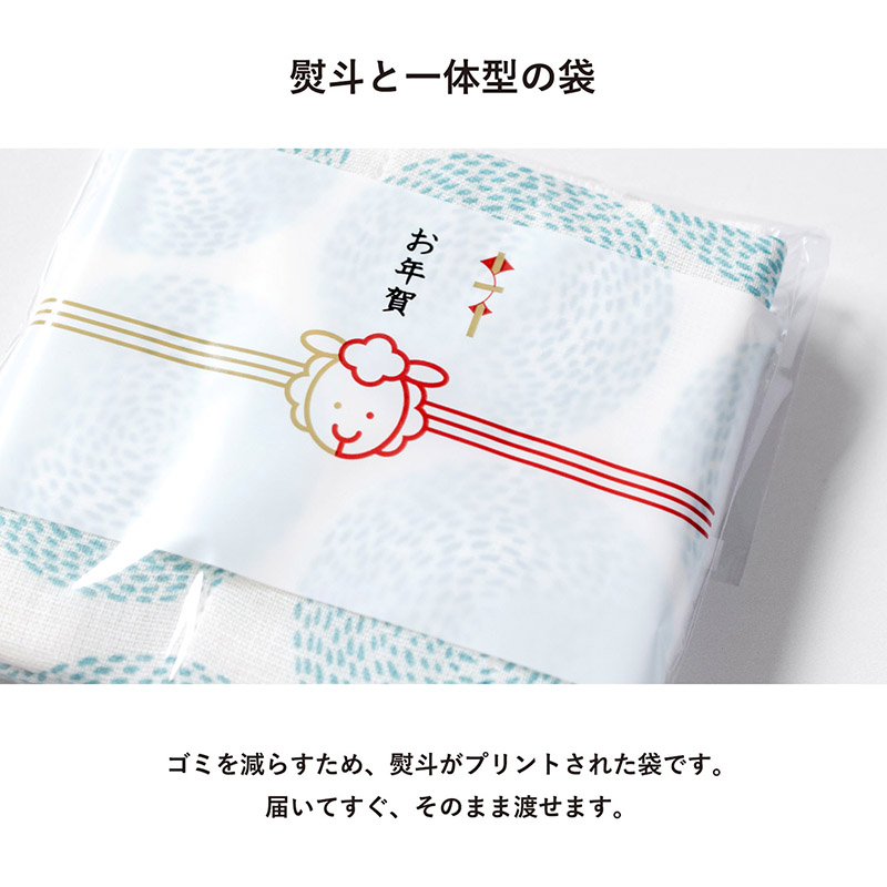 届いてすぐ、そのまま渡せます