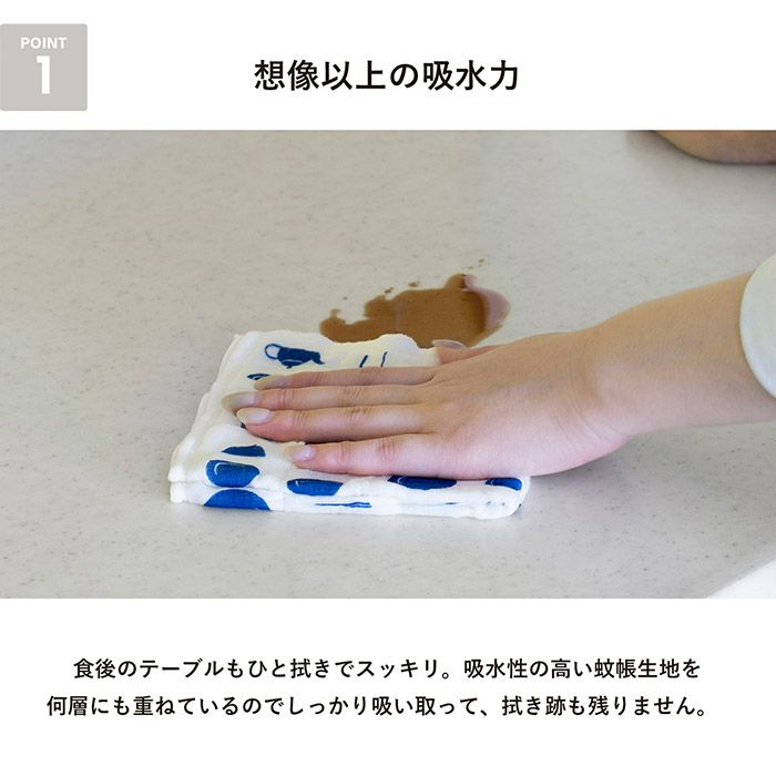 吸水性が高くひと拭きでスッキリ