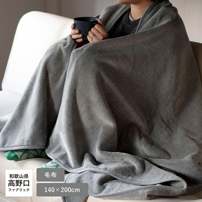 布袋寅泰GUITARHYTHMフリースブランケット 大判 100×140