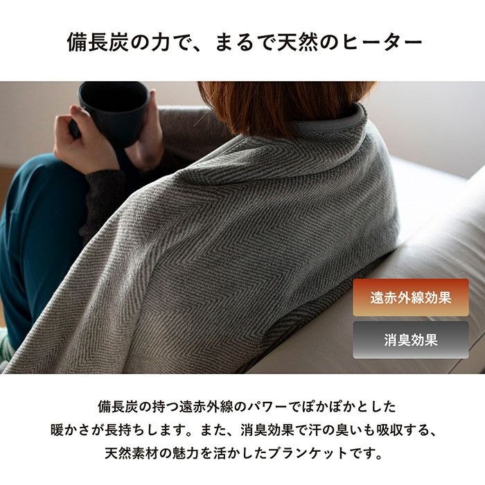 まるでヒーターのように温もり持続